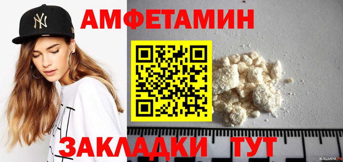 Амфетамин 97% Красный Сулин