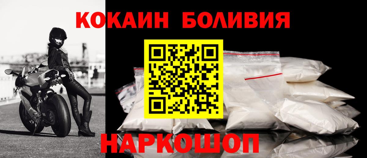 COCAIN Columbia  COCAIN Боливия  Красный Сулин  Вход с VPN 