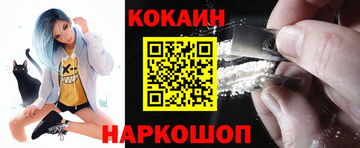 Кокаин VHQ Красный Сулин