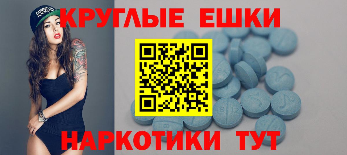Ecstasy круглые Красный Сулин