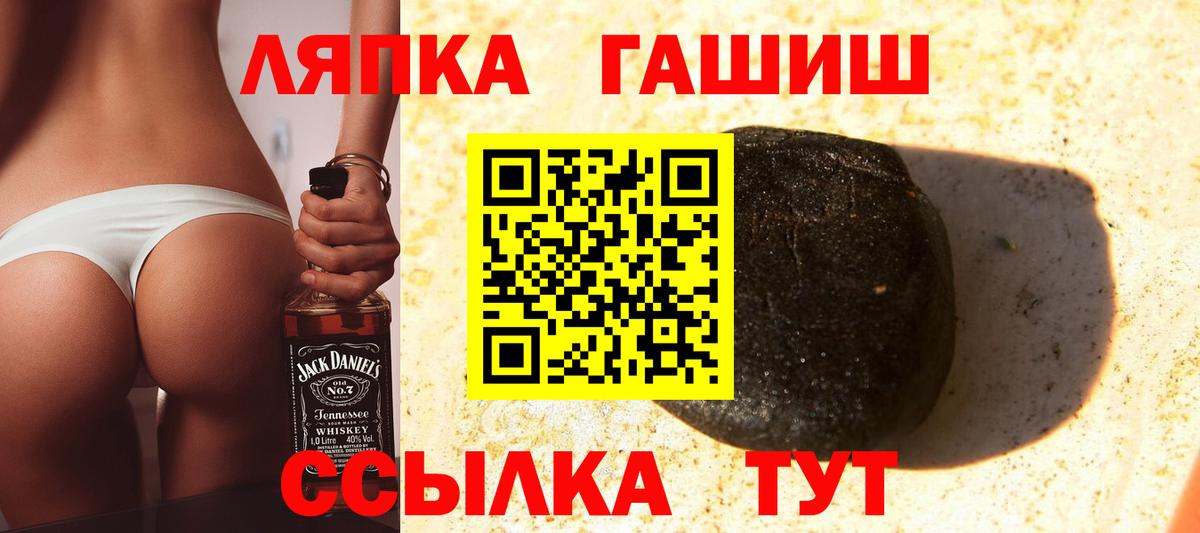 Гашиш гашик  Вход с VPN  Красный Сулин 