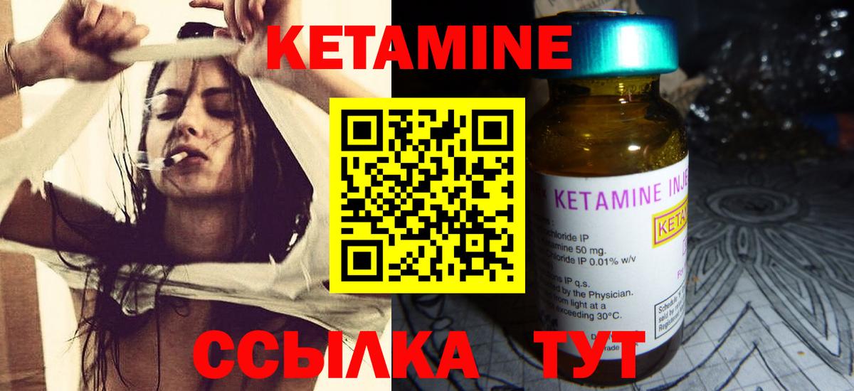 КЕТАМИН VHQ  Вход с VPN  Красный Сулин 