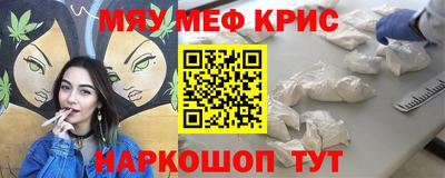 мескалин Чебаркуль