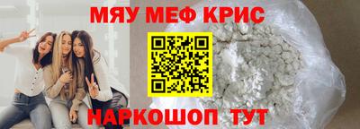меф Чапаевск
