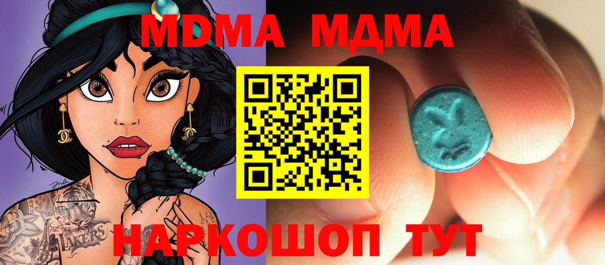 MDMA crystal Красный Сулин
