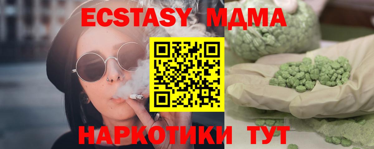 MDMA crystal  Вход с VPN  Красный Сулин 