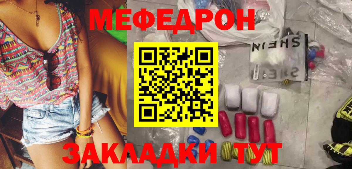 продажа наркотиков  Вход с VPN  Мефедрон VHQ  МЯУ-МЯУ  Красный Сулин  МЕФ mephedrone  МЯУ-МЯУ 
