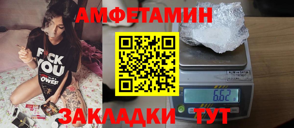 МЕТАМФЕТАМИН Декстрометамфетамин 99.9% Красный Сулин