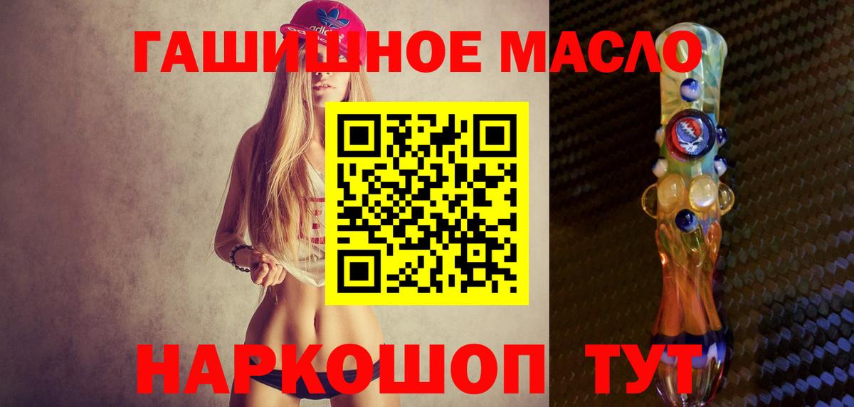 Дистиллят ТГК Wax  hydra ссылки  Красный Сулин  Вход с VPN 