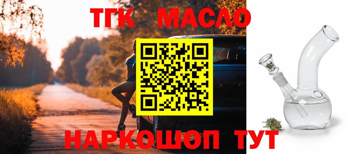 ТГК вейп с тгк Красный Сулин